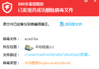 部分文件下載后為什么會被報病毒或木馬？